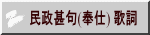 東京足立相撲甚句会